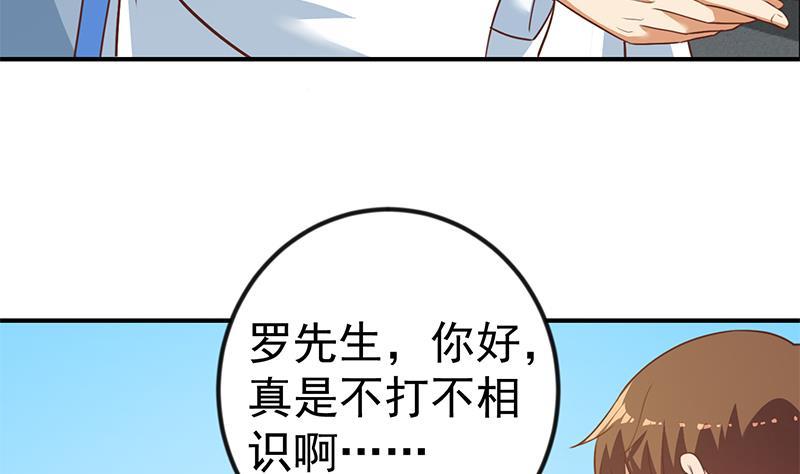 第80话 一语点破道缘9