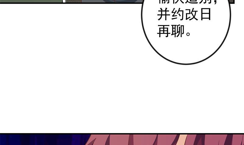 第132话 楚毅被扣工资？5
