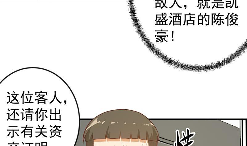 第73话 我是不是也要滚？13