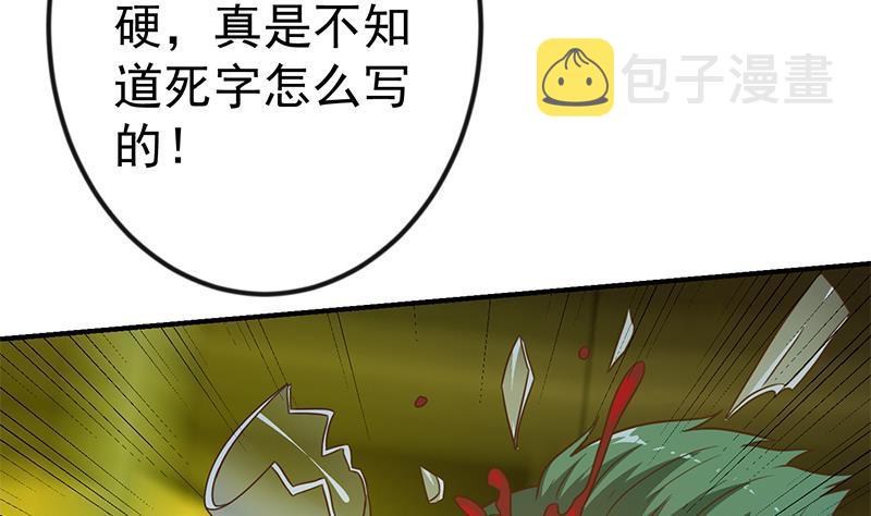 第123话 啤酒瓶子盖脸！13