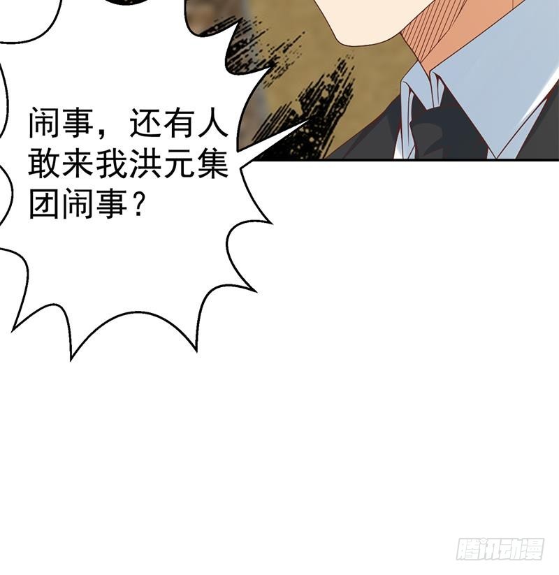 第42话 楚毅的鼓动55
