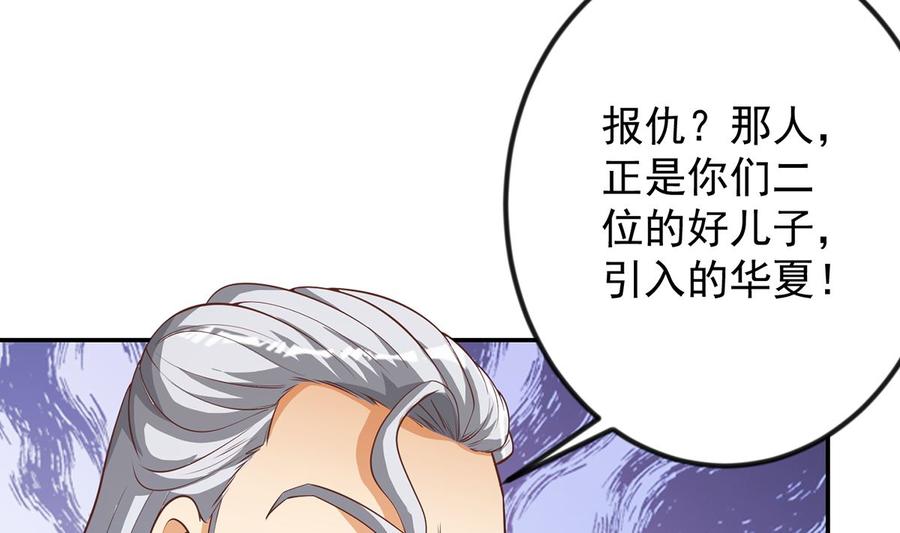 第235话 九江之巅33