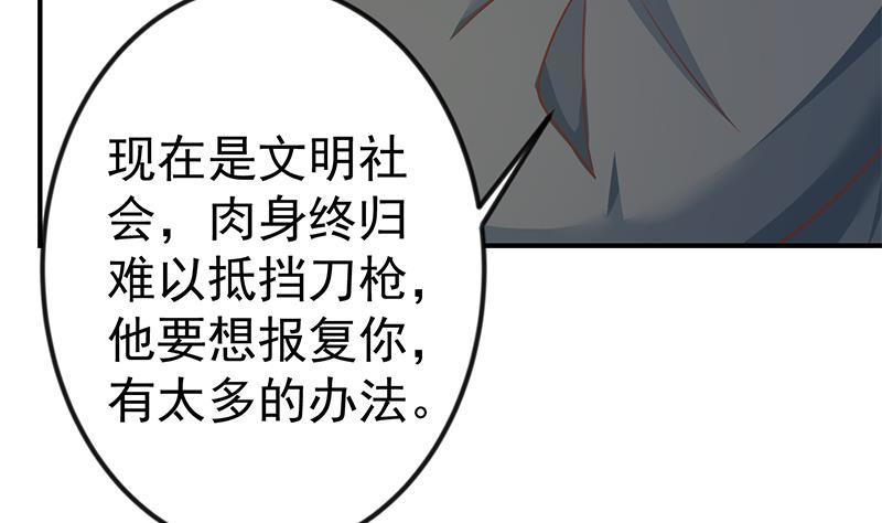 第132话 楚毅被扣工资？19