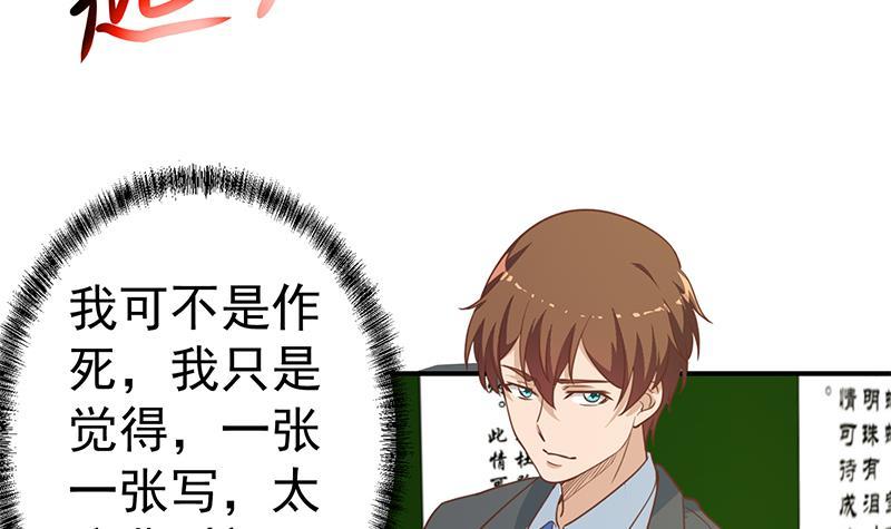 第100话 退後！我要开始装逼了41