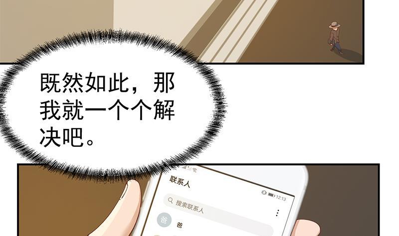 第152话 楚毅的推断45