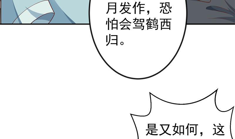 第141话 一百亿对一块钱36
