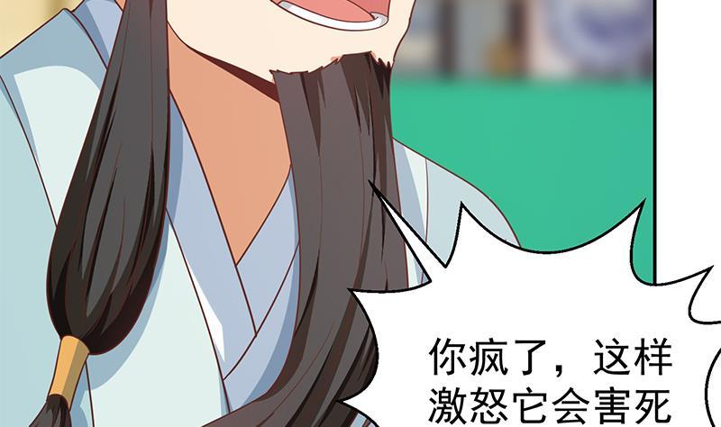 第142话 力破邪祟！15