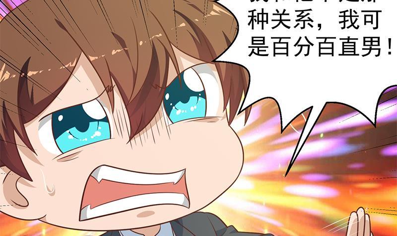 第132话 楚毅被扣工资？8