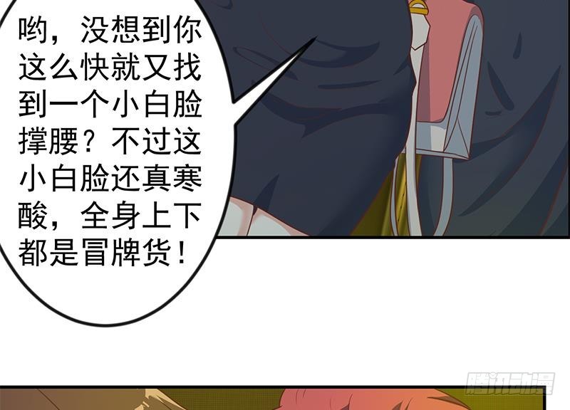第122话 恶人先告状！24
