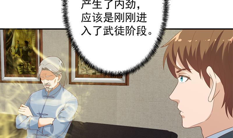 第33话 五百万出一次手16