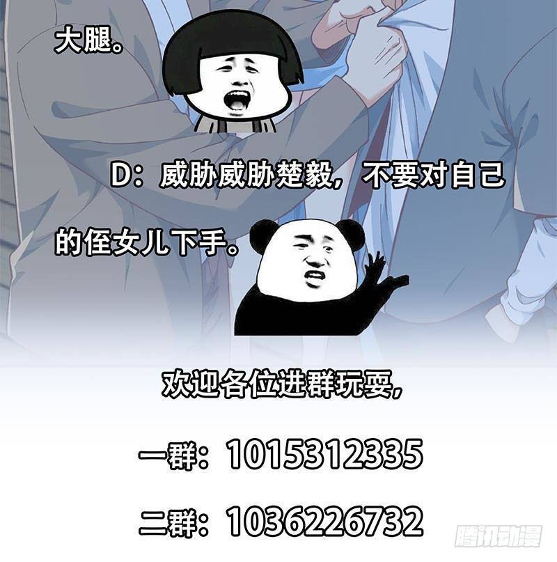 第202话 那可是灵光玉佩！55