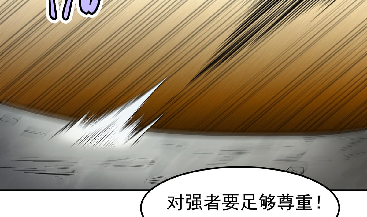 第331话 对强者要尊重31