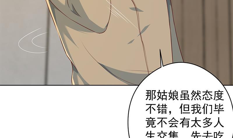 第182话 潜规则大明星？31
