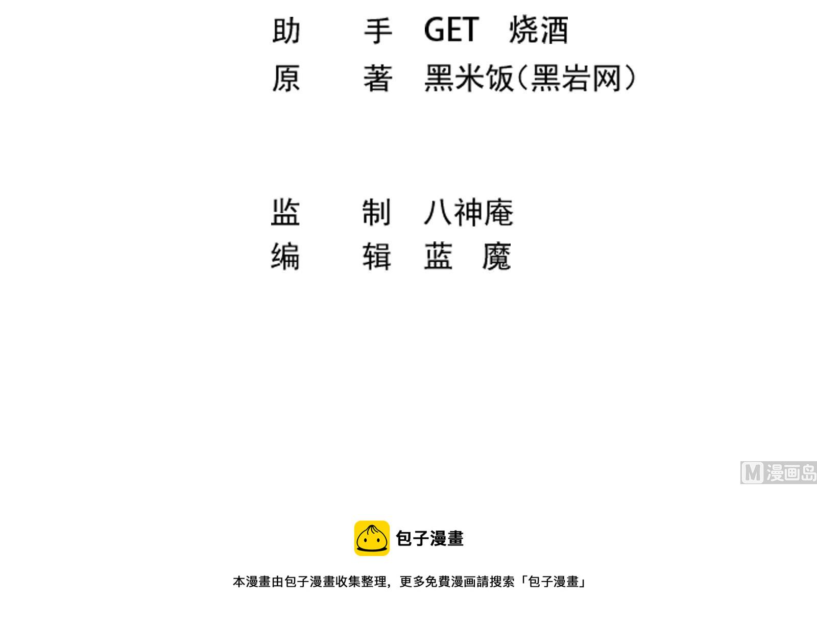 第283话 修罗地狱！2