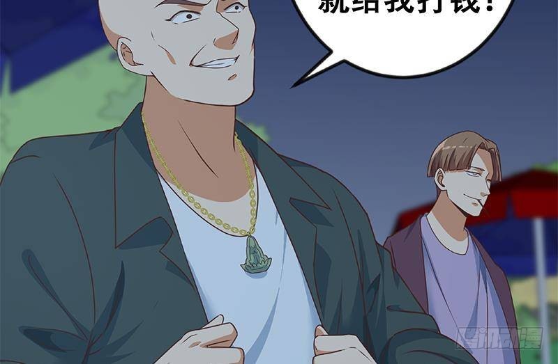 第165话 什麽叫装X啊？62