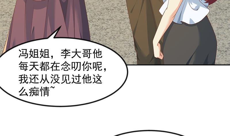 第212话 有男朋友了！15