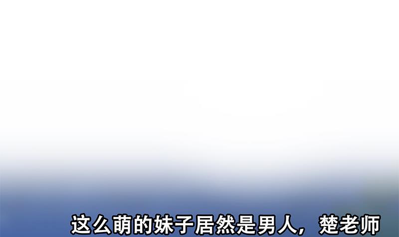 第177话 女装大佬？57