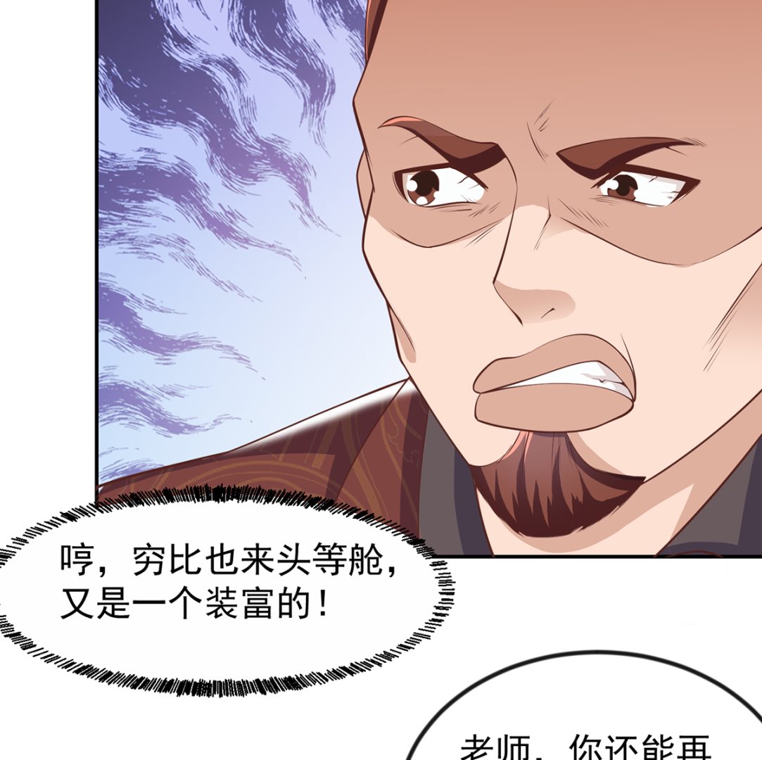 第247话 带着学生去旅游37