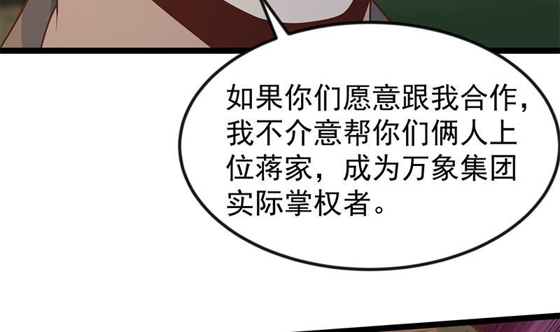 第170话 我的本钱是我！19