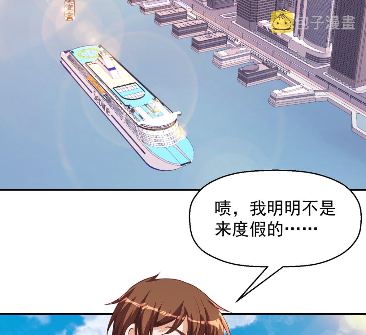 第253话 游轮之旅40