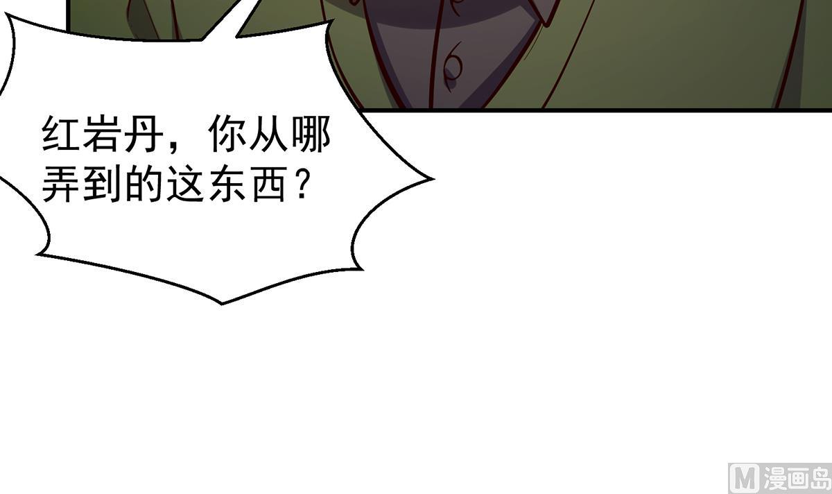 第350话 你可欠我三十亿啊20