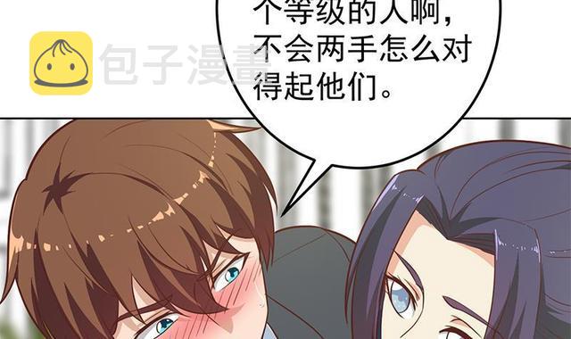 第58话 装逼装全套54