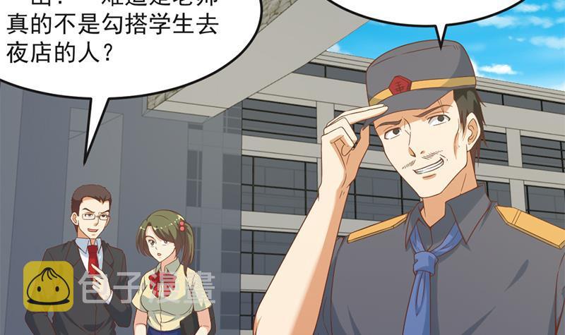 第47话 诚心诚意地道歉！14