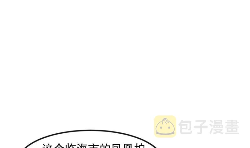 第212话 有男朋友了！2