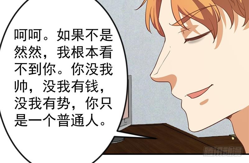 第118话 办公室的游戏27