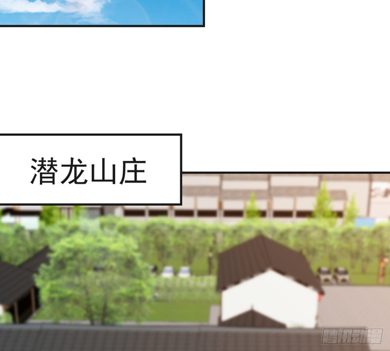 第224话 入主潜龙山庄21