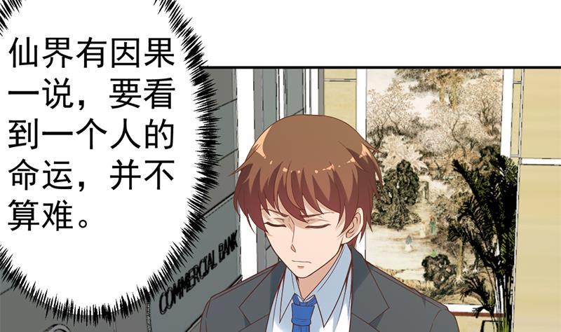 第39话 恭喜樊洪36