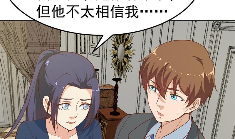 第54话 敢动我学生？55