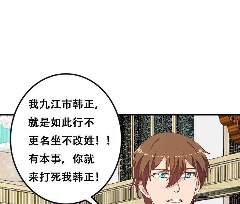 第142话 力破邪祟！73