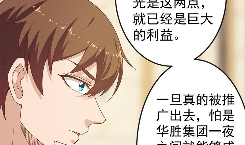第70话 风华宴会前夕6