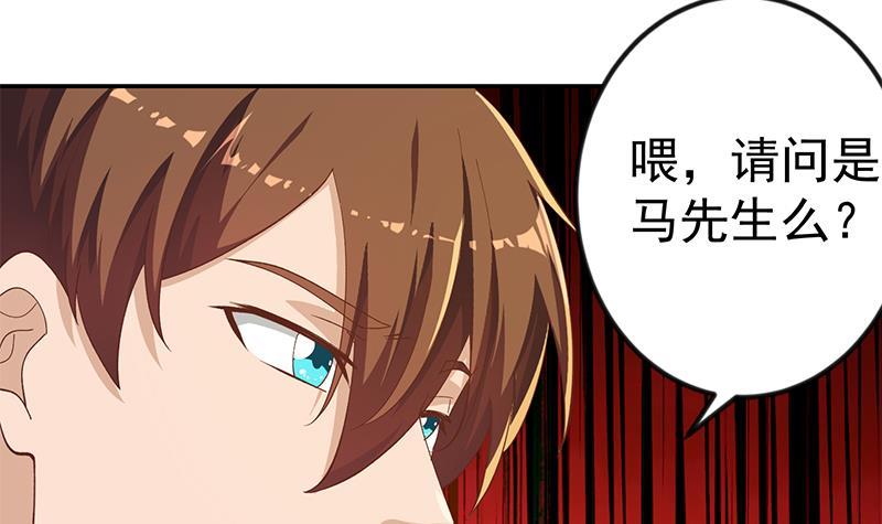 第152话 楚毅的推断51