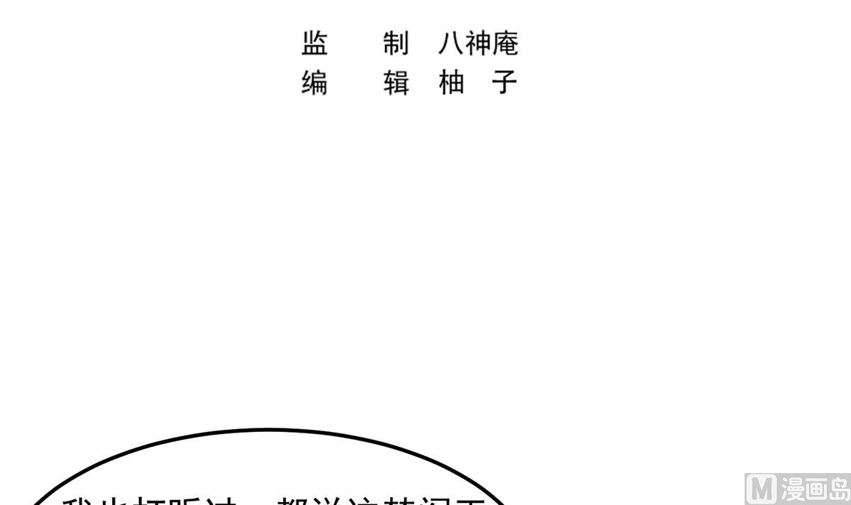 第304话 我师父是宗师2