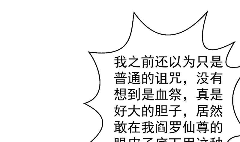 第137话 一指破鬼邪！26