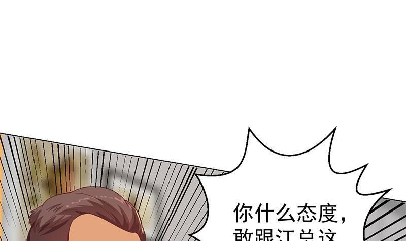 第185话 踢到铁板上27