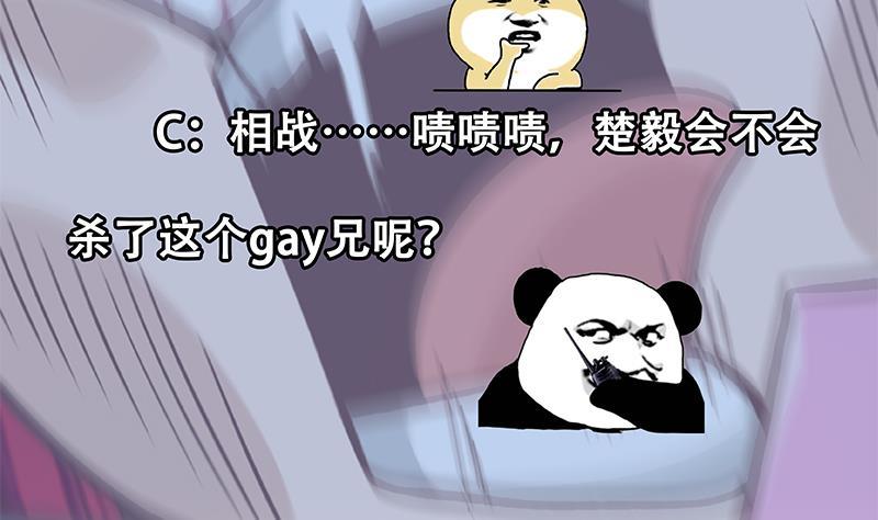 第189话 给楚老师的情书！62