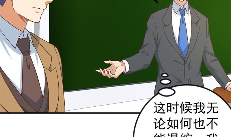 第100话 退後！我要开始装逼了22