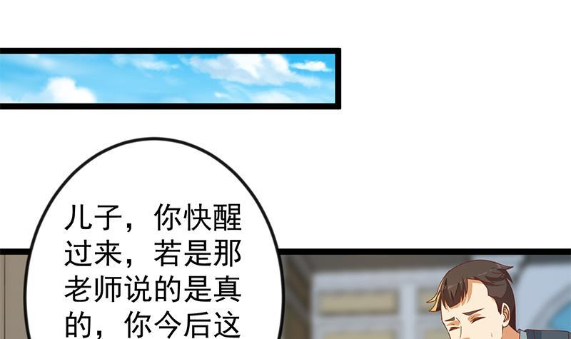 第176话 大恩大德！32