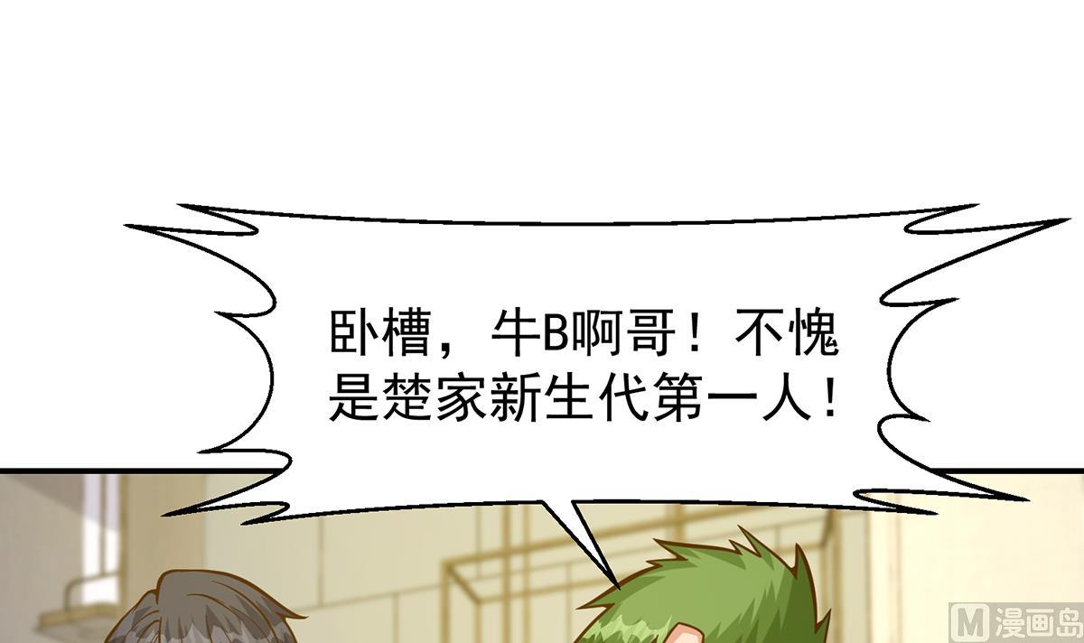 第349话 家宴上的火药味35
