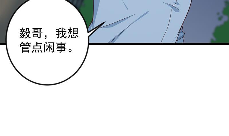 第165话 什麽叫装X啊？10