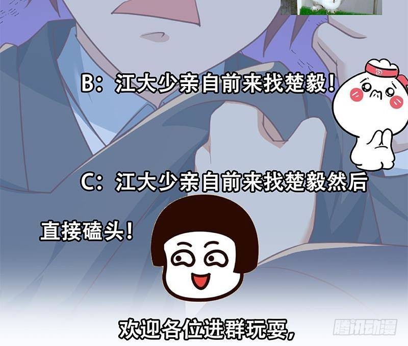 第213话 吵架你没资格43