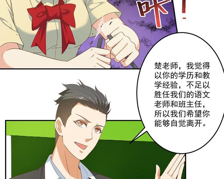 第16话 我想赶你走啊！22