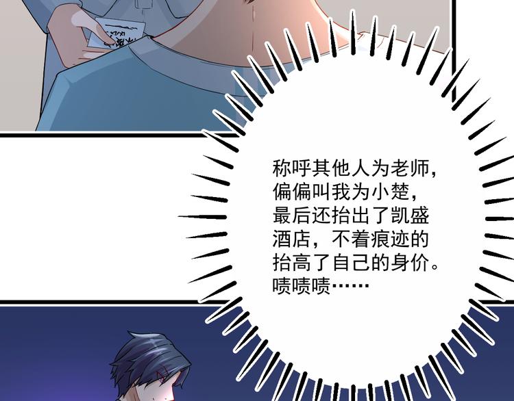 第3话 怎麽不是你呢？29