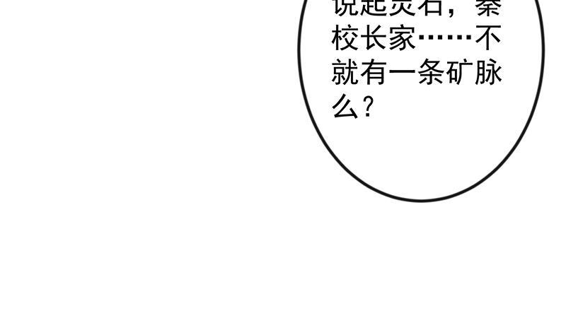 第193话 惊爲天人楚老师48