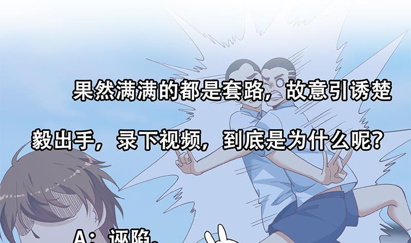第149话 全都是阴谋55