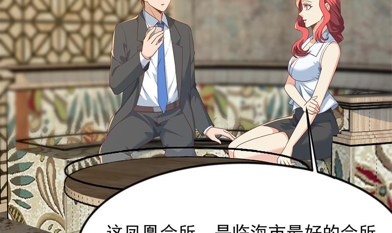 第212话 有男朋友了！41