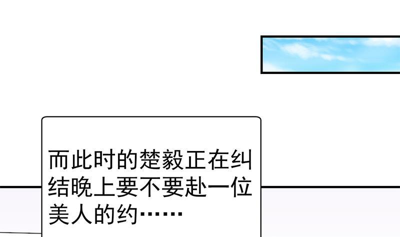 第120话 美人有约22